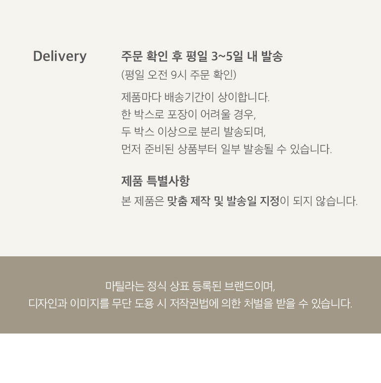 배송공지-w컨셉h몰