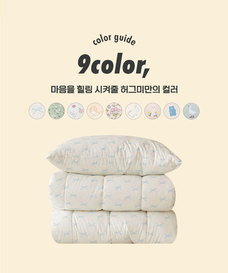 묶음 출시컬러gif