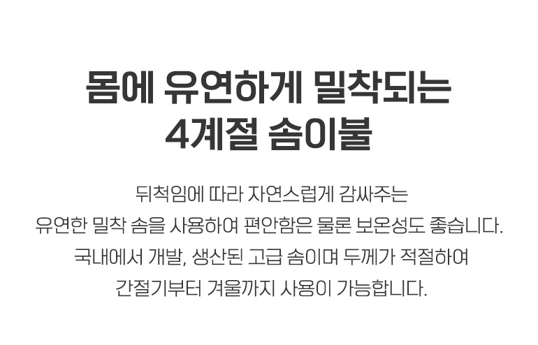 솜이불 내용-공통