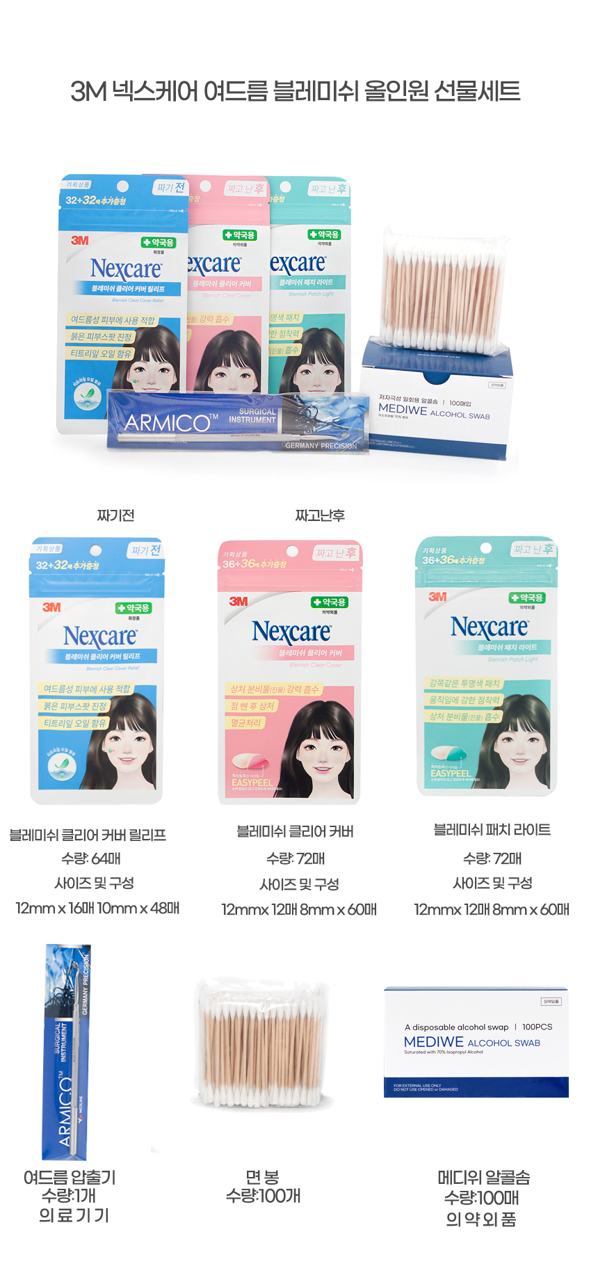 Nexcare Blemish Clear Cover Easy Peel Light 114 Patches + Blemish Clear Cover Relief 111 Patches