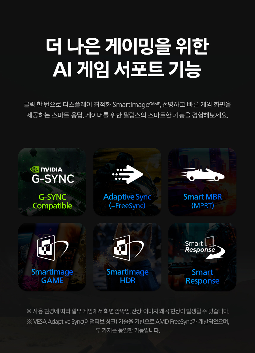 필립스 27E2G5500W QHD 144 프리싱크 HDR 게이밍 화이트 높낮이 무결점