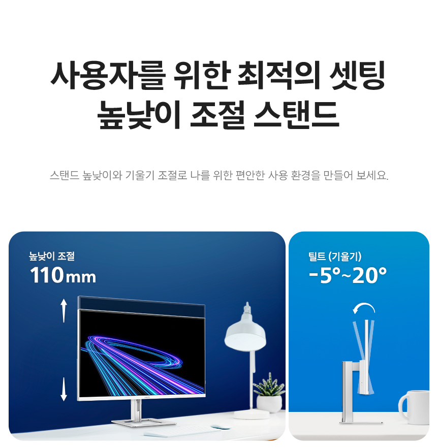 필립스 27E2G5500W QHD 144 프리싱크 HDR 게이밍 화이트 높낮이 무결점