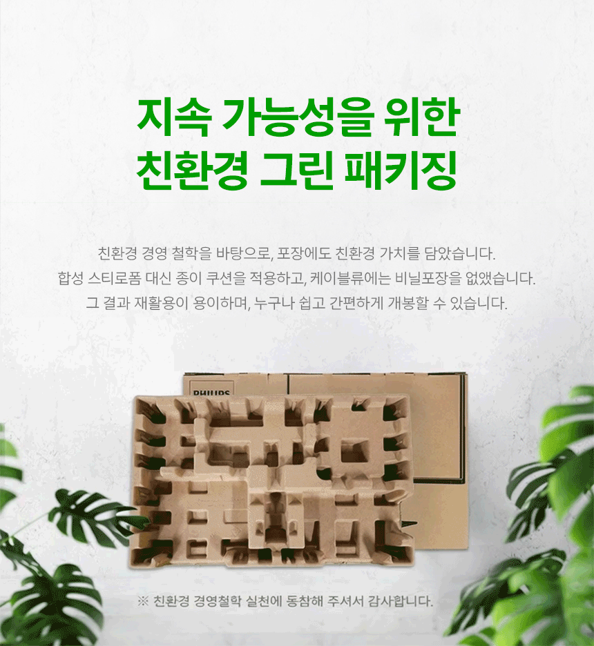 필립스 27E2G5500W QHD 144 프리싱크 HDR 게이밍 화이트 높낮이 무결점