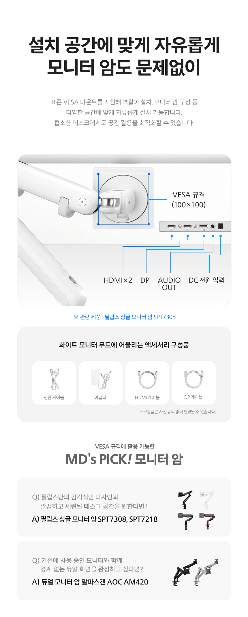 필립스 27E2G5500W QHD 144 프리싱크 HDR 게이밍 화이트 높낮이 무결점