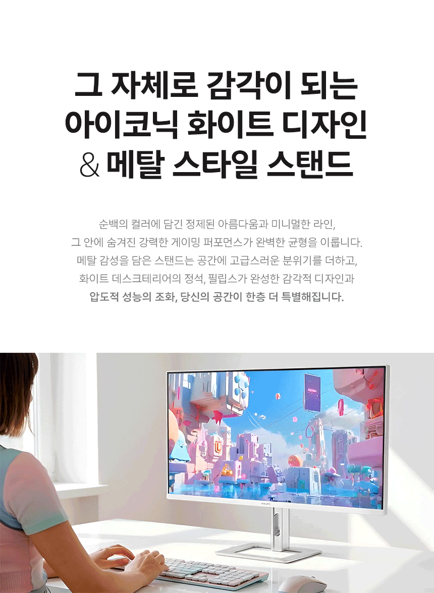 필립스 27E2G5500W QHD 144 프리싱크 HDR 게이밍 화이트 높낮이 무결점