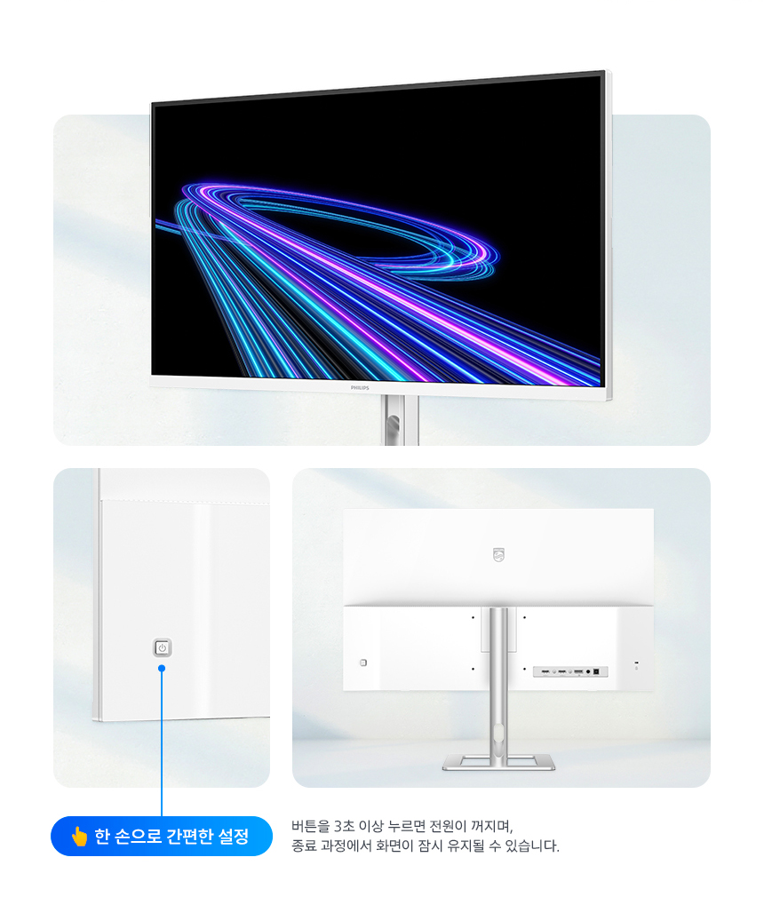 필립스 27E2G5500W QHD 144 프리싱크 HDR 게이밍 화이트 높낮이 무결점