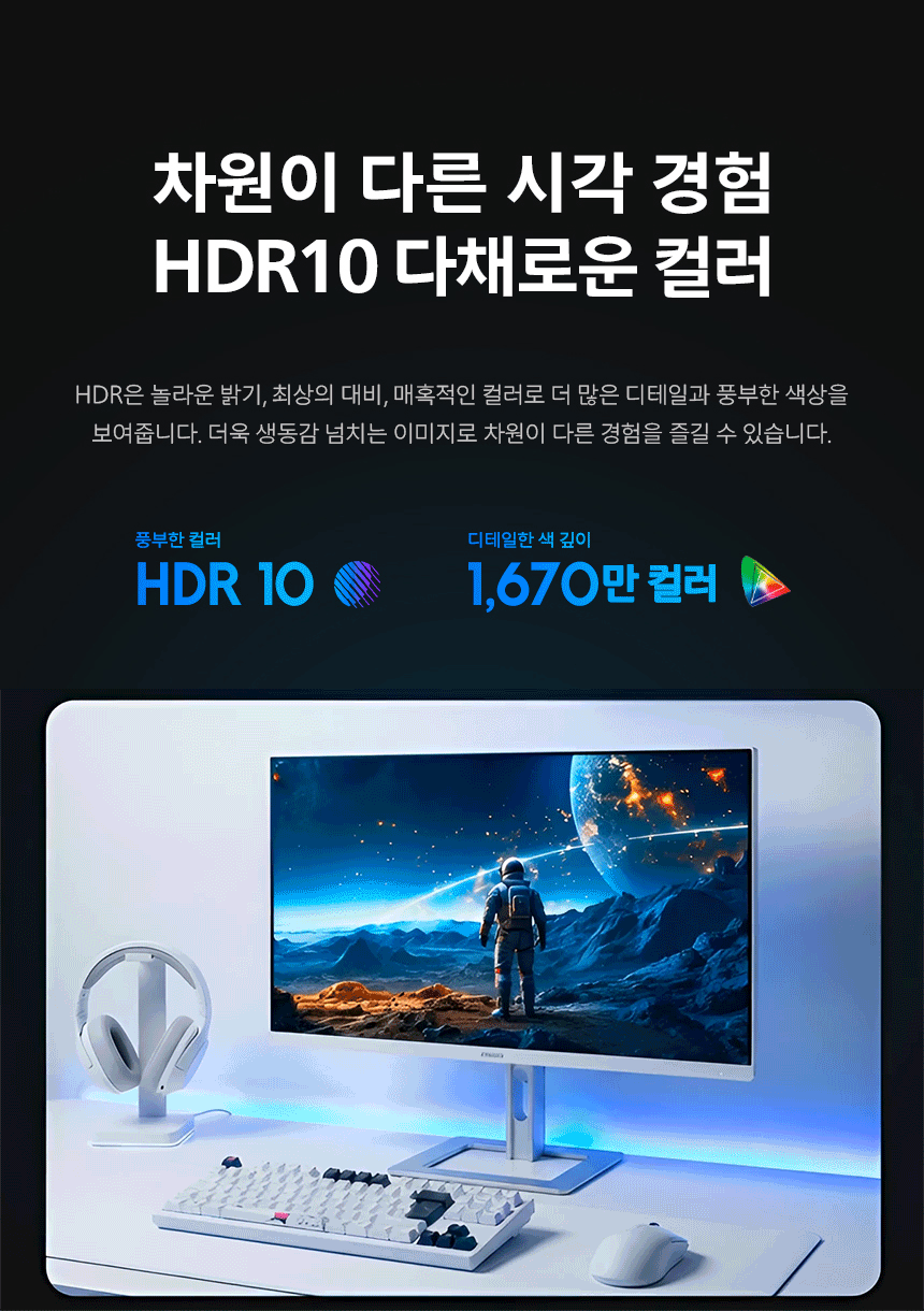 필립스 27E2G5500W QHD 144 프리싱크 HDR 게이밍 화이트 높낮이 무결점