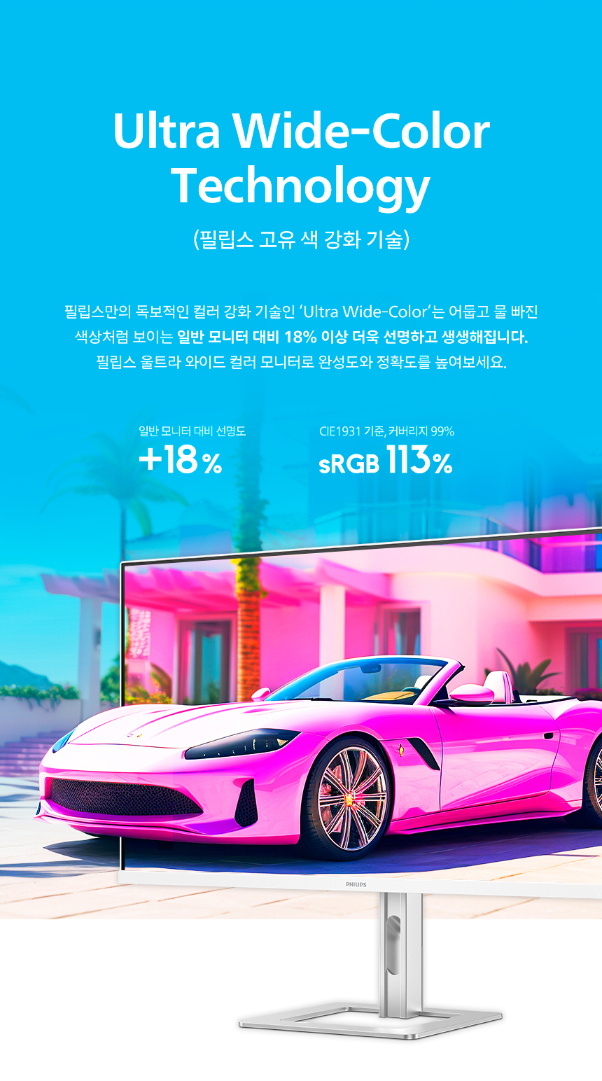필립스 27E2G5500W QHD 144 프리싱크 HDR 게이밍 화이트 높낮이 무결점