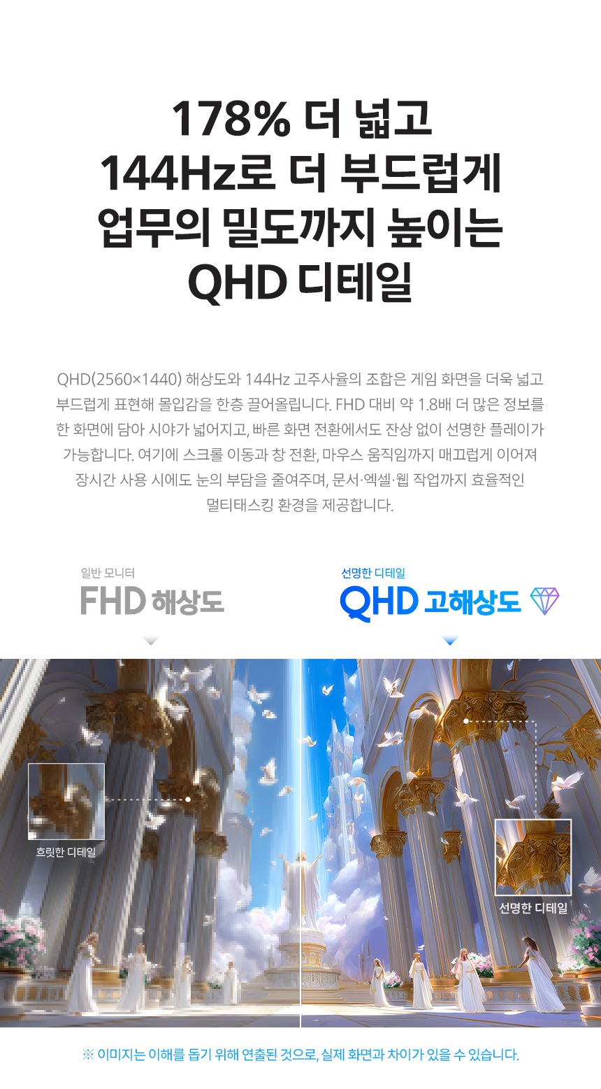 필립스 27E2G5500W QHD 144 프리싱크 HDR 게이밍 화이트 높낮이 무결점
