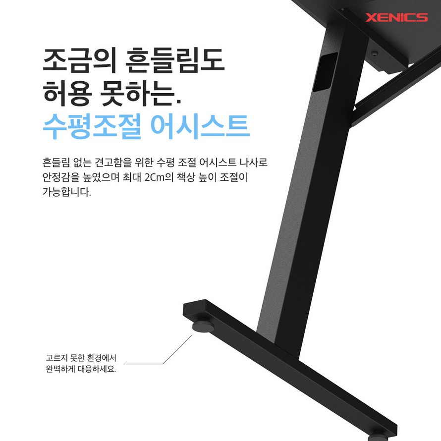 제닉스 제로드 제로라인 컴퓨터 게이밍책상 (1200x600)