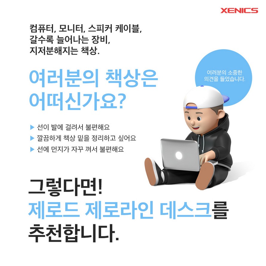 제닉스 제로드 제로라인 컴퓨터 게이밍책상 (1200x600)