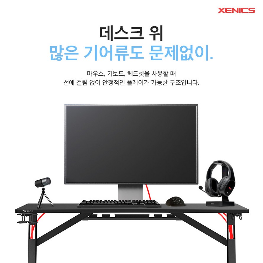 제닉스 제로드 제로라인 컴퓨터 게이밍책상 (1200x600)