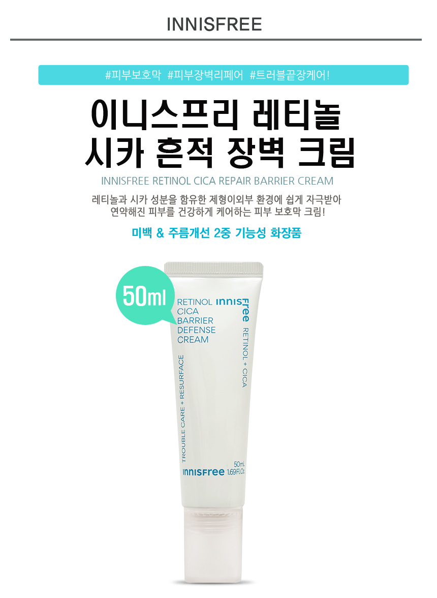 Innisfree Retinol Cica Trace Barrier Cream 50ml