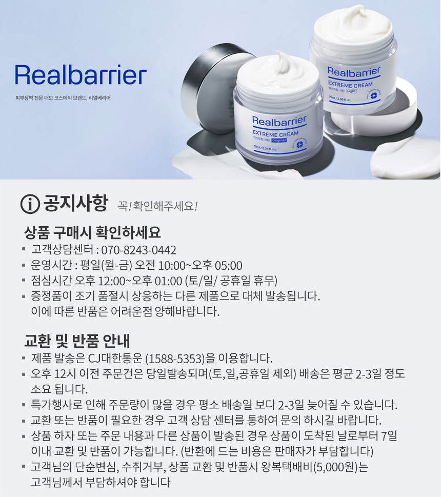 Real Barrier Extreme Deep Cleansing Blue Oil 200ml