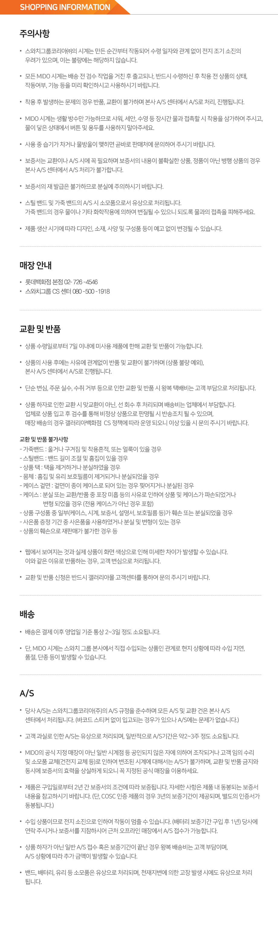 미도