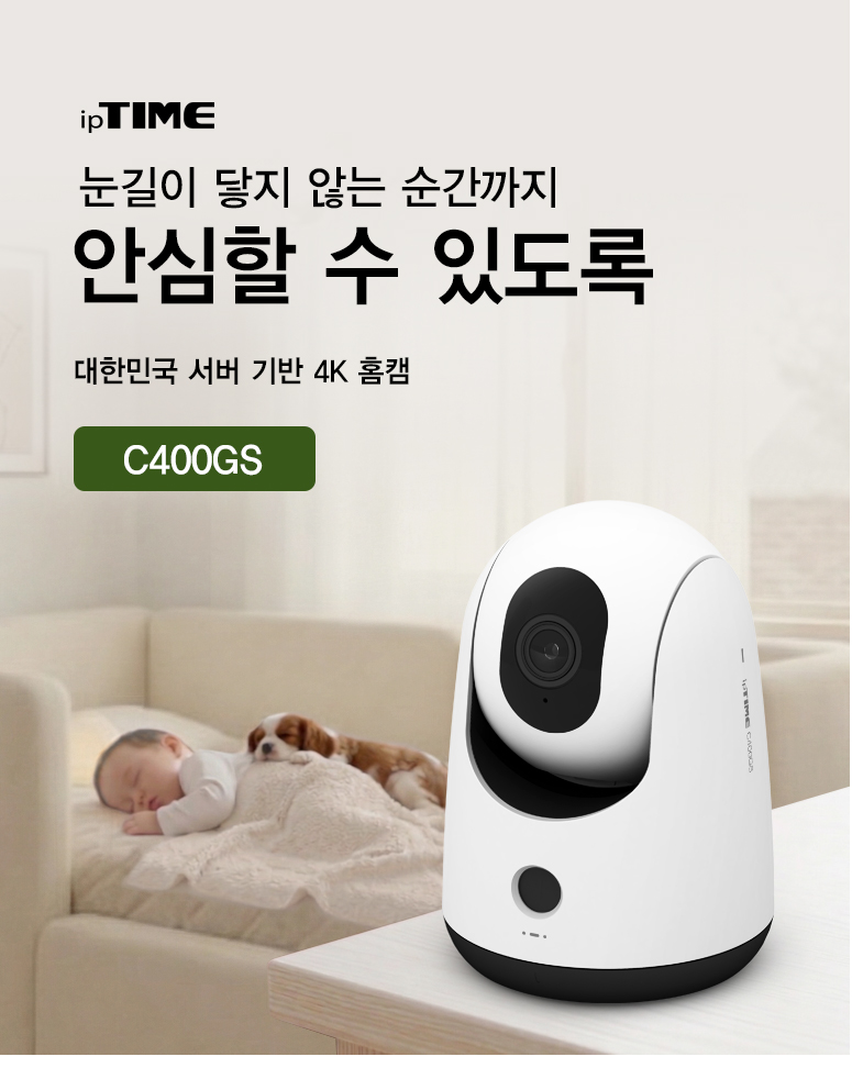 EFM ipTIME C400GS (단품)