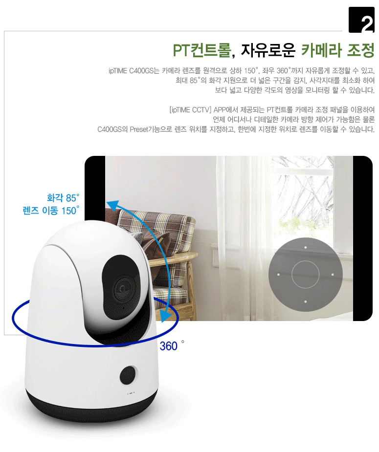 EFM ipTIME C400GS (단품)