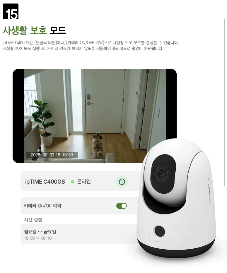EFM ipTIME C400GS (단품)