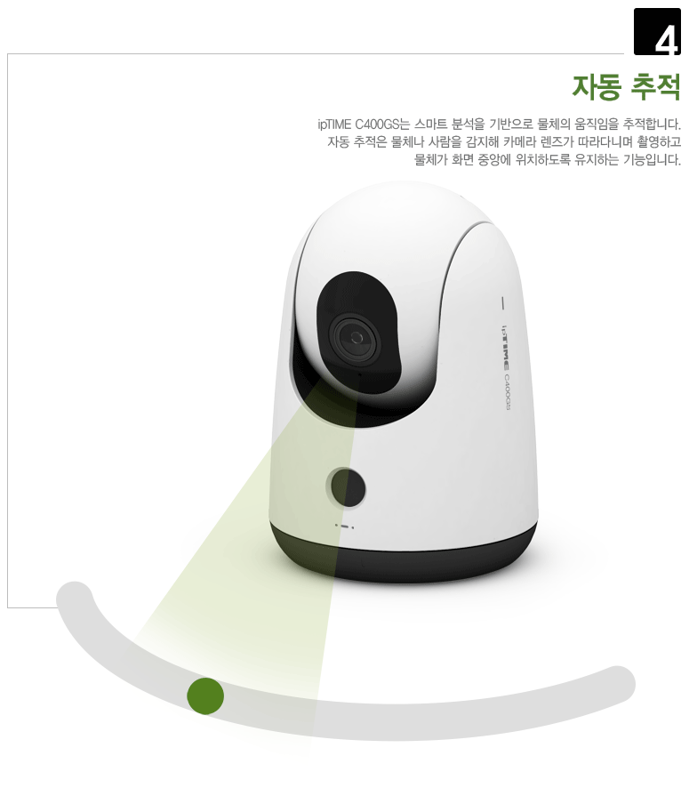 EFM ipTIME C400GS (단품)