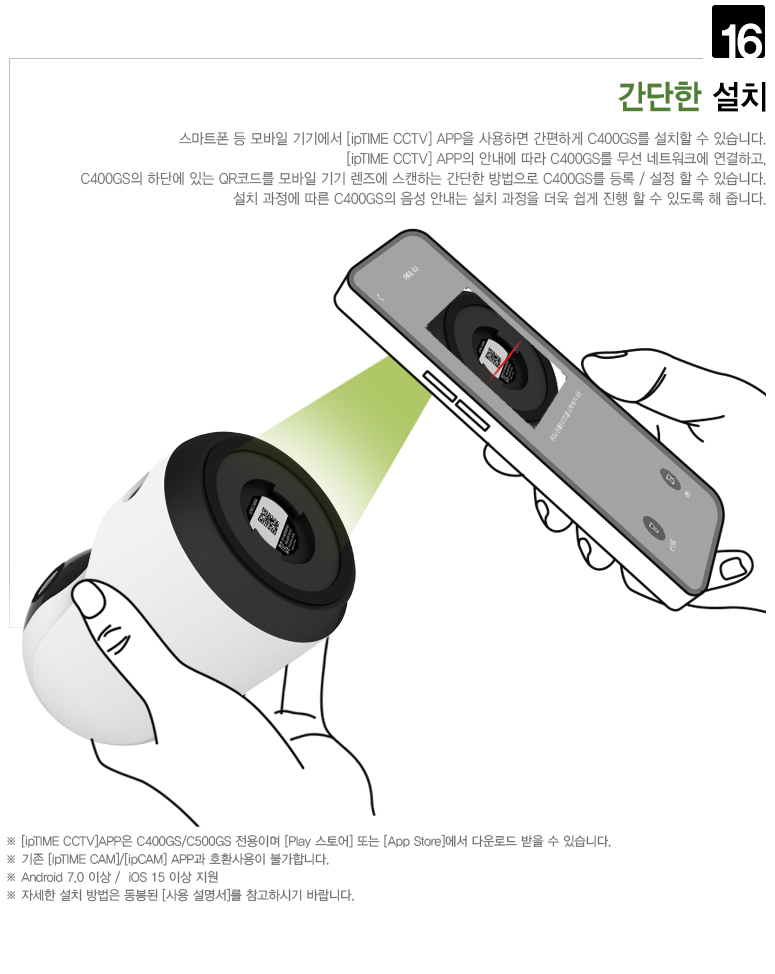 EFM ipTIME C400GS (단품)