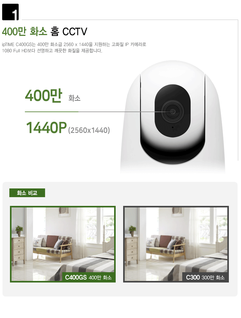 EFM ipTIME C400GS (단품)
