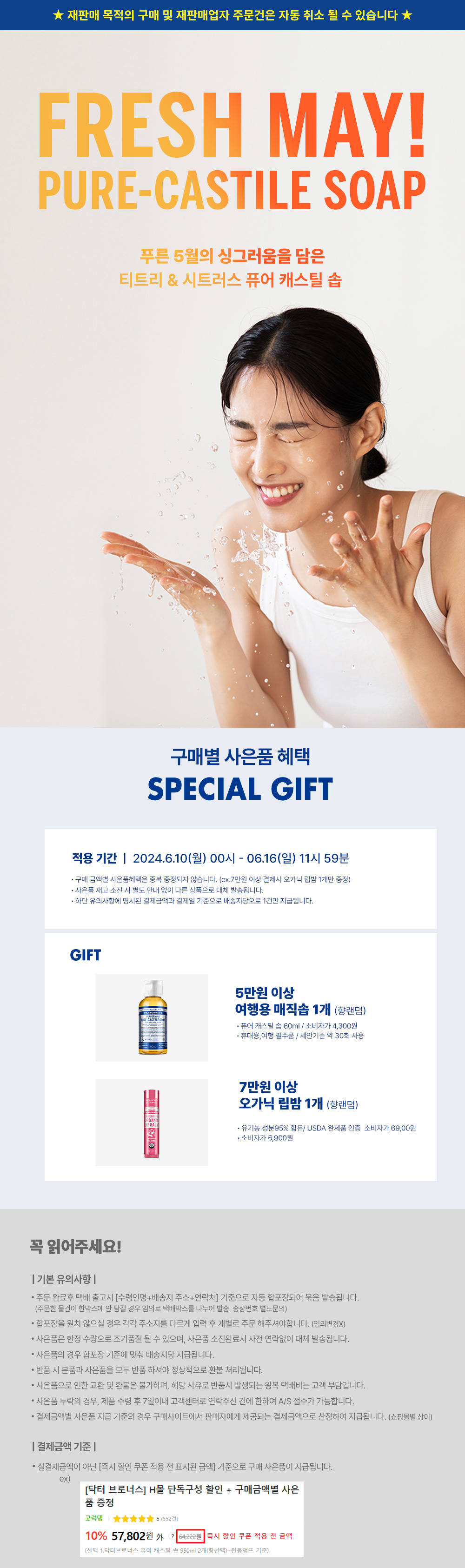 HD_사은품