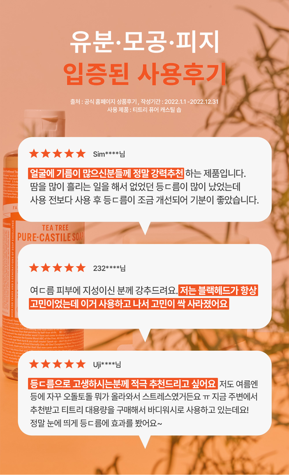 임상&후기