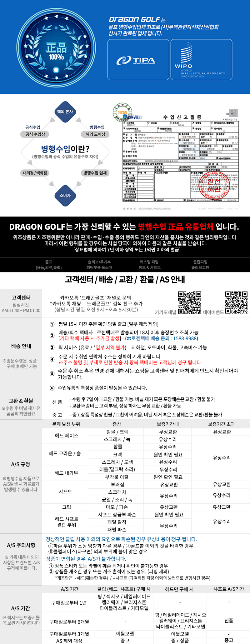 상품취급 안내문