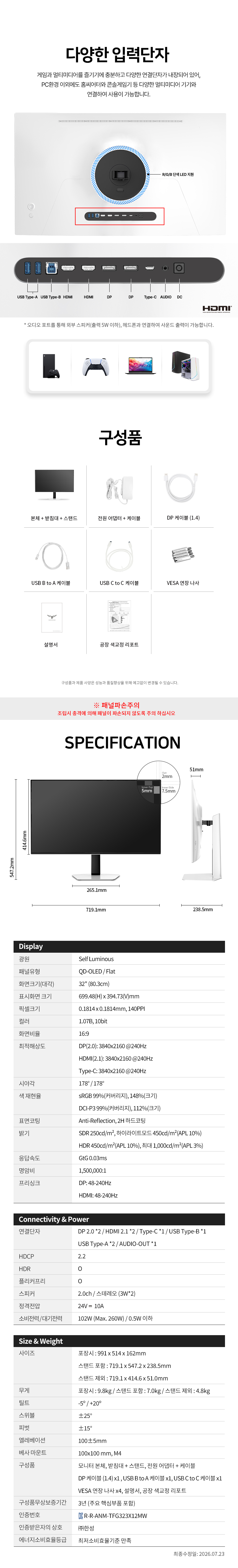 한성컴퓨터 TFG32U24FLMW QD-OLED UHD 240 게이밍 화이트 무결점