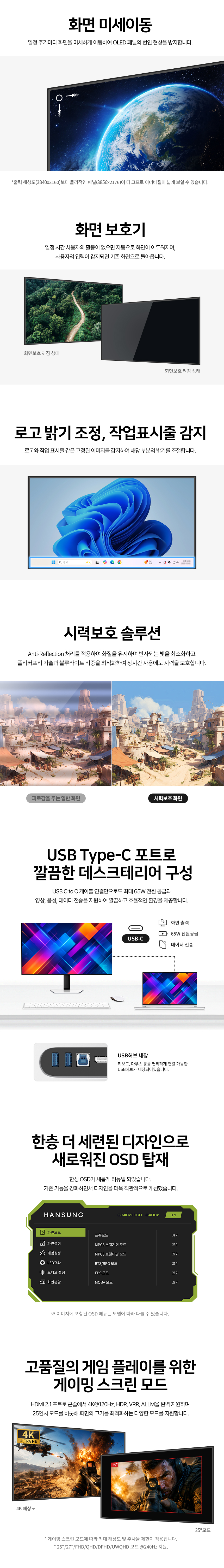 한성컴퓨터 TFG32U24FLMW QD-OLED UHD 240 게이밍 화이트 무결점