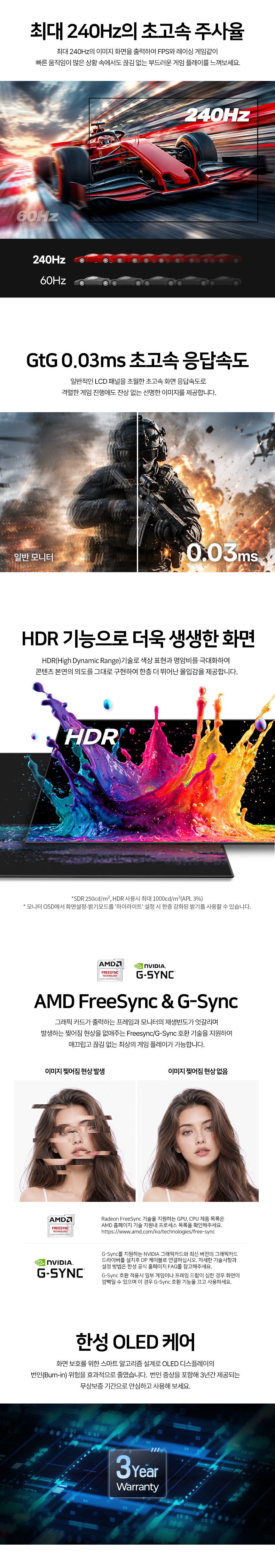 한성컴퓨터 TFG32U24FLMW QD-OLED UHD 240 게이밍 화이트 무결점