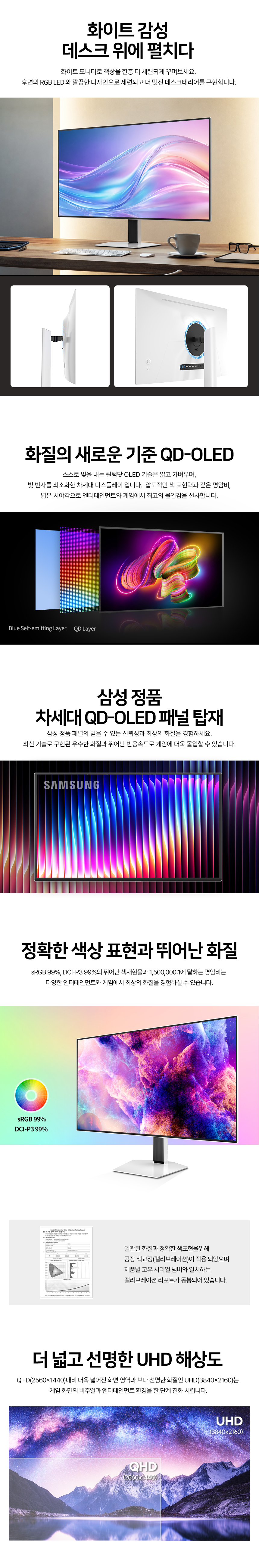 한성컴퓨터 TFG32U24FLMW QD-OLED UHD 240 게이밍 화이트 무결점