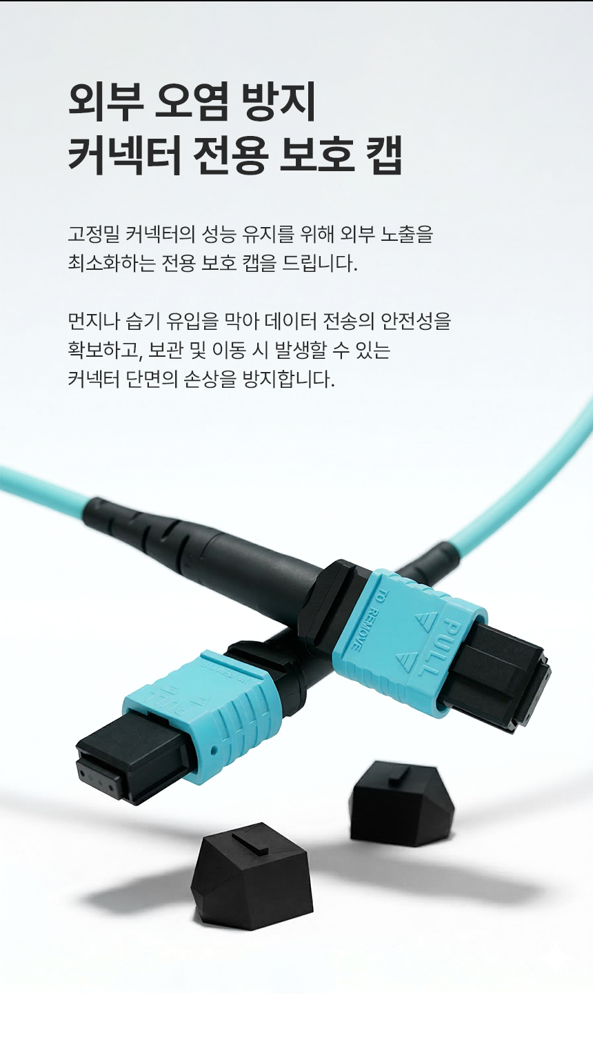 이지넷유비쿼터스 NEXTU 올파이버F1 OM3 MPO 광케이블 (10m)