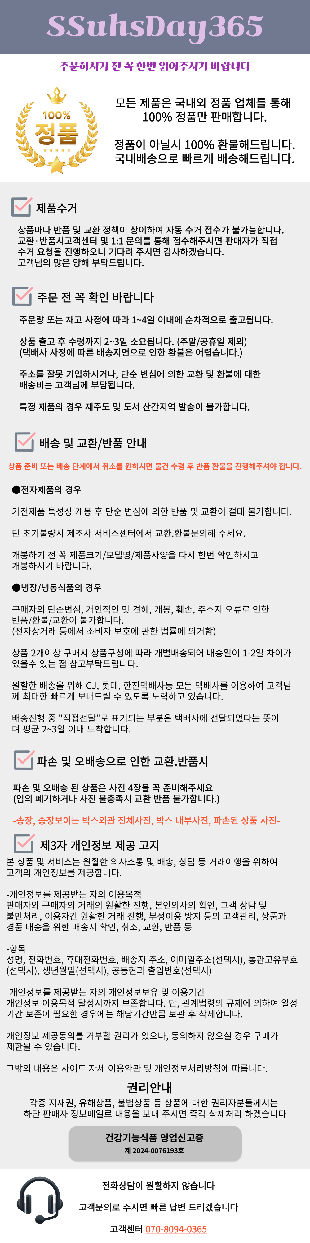 공지사항(멸치 수정).png