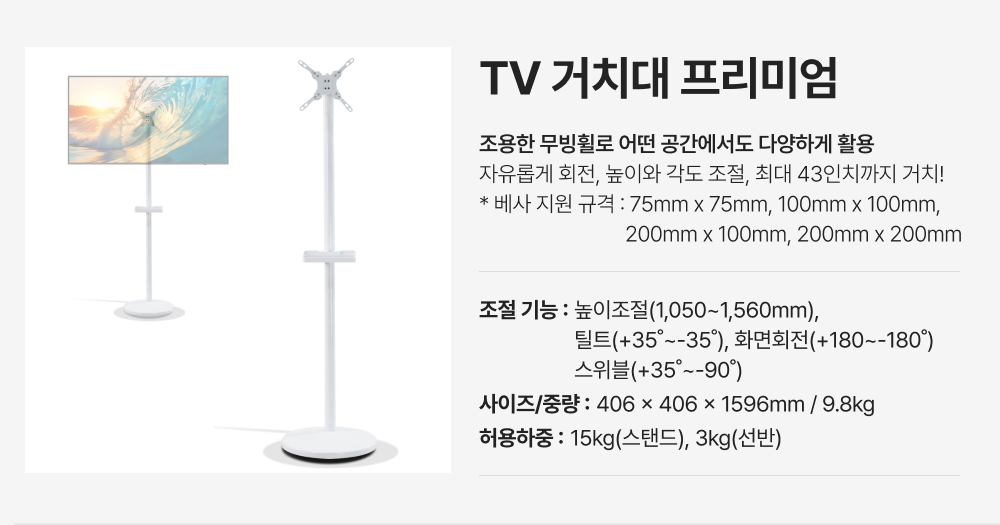 이동식 TV거치대