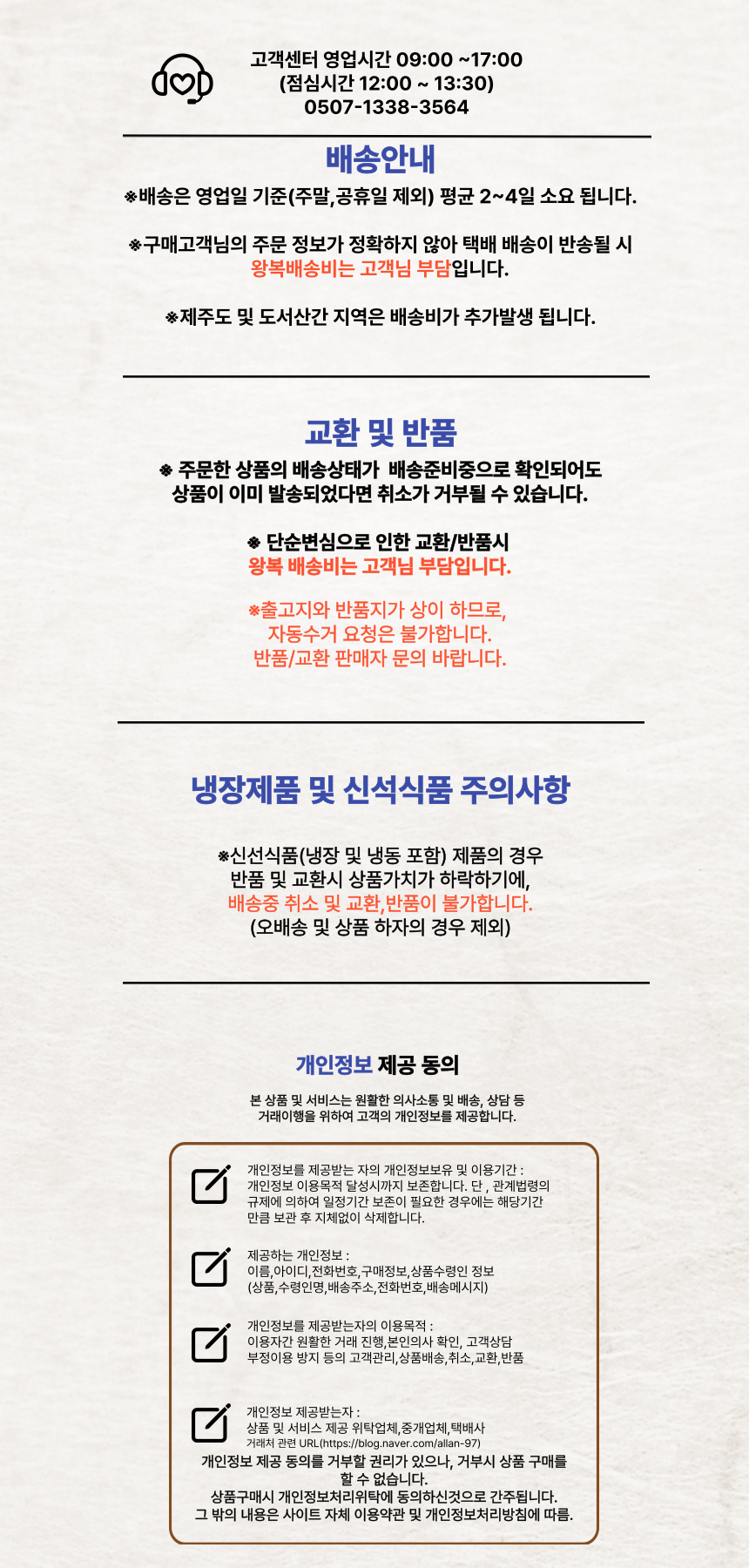 하위안내문 찐완성본.png
