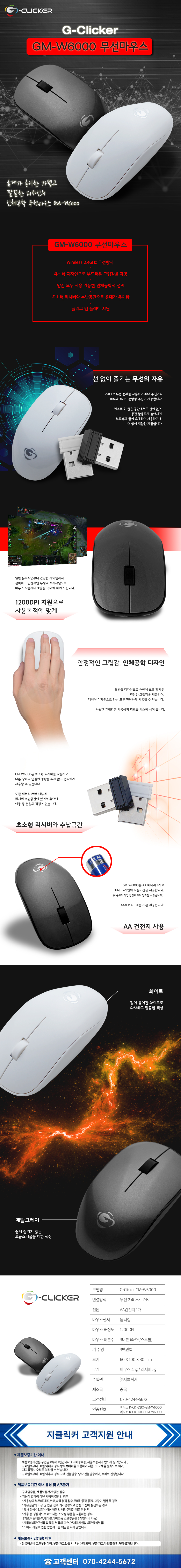 지클릭커 G-Clicker GM-W6000 무선 마우스 (메탈그레이)