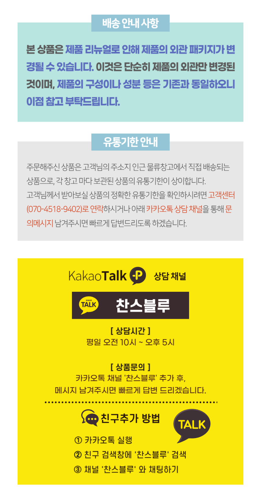 상세페이지 머리말-유통기한.jpg