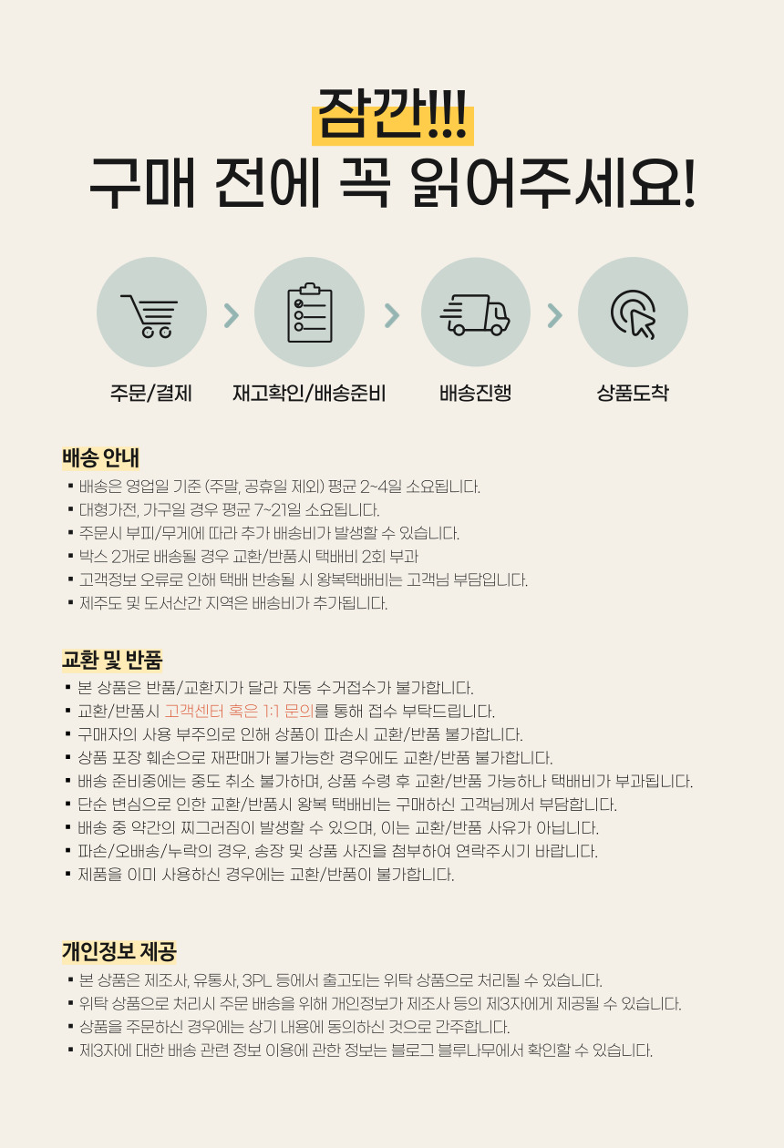 상세페이지 꼬리말.jpg