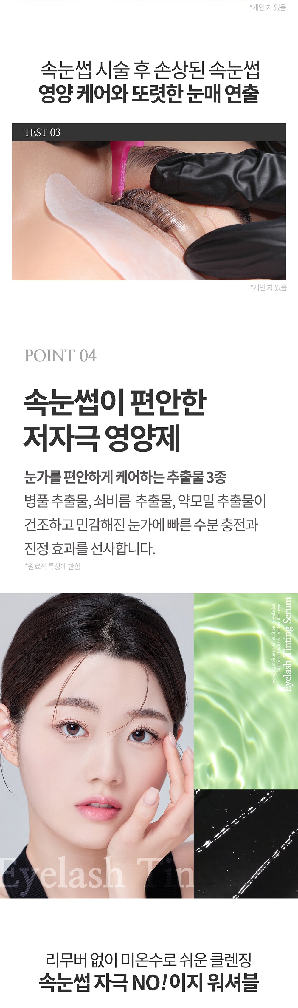 COSNORI Eyelash Tinting Serum 9g