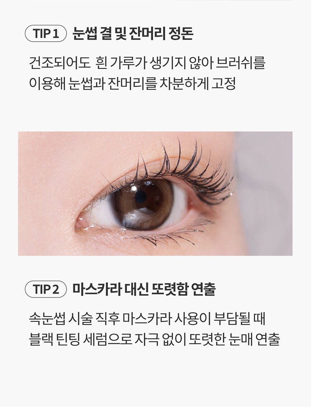 COSNORI Eyelash Tinting Serum 9g