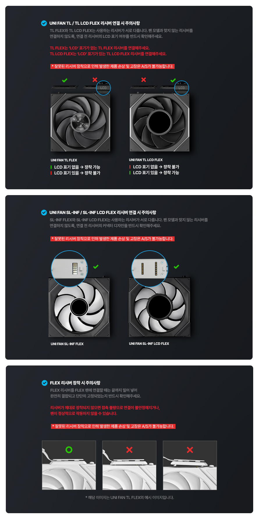 리안리 UNI FAN CL FLEX 120 (3팩, 블랙)