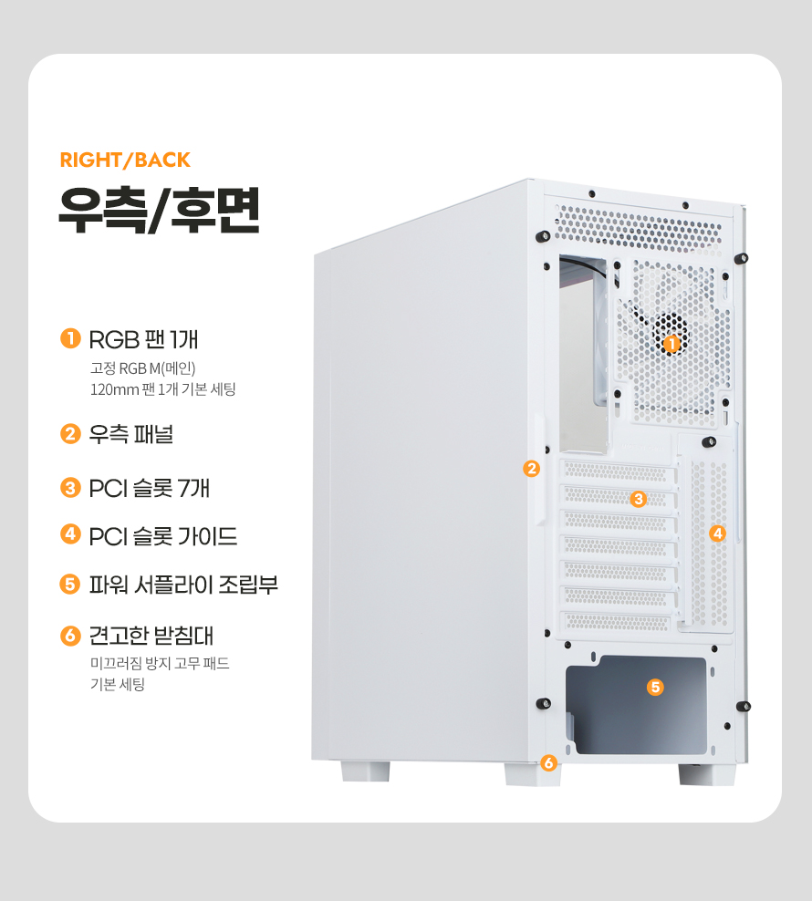 darkFlash DK370 MESH RGB 강화유리 (화이트)