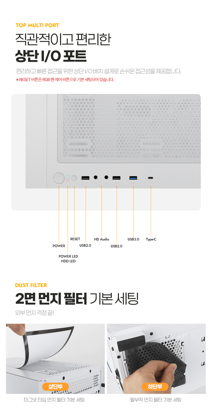 darkFlash DK370 MESH RGB 강화유리 (화이트)
