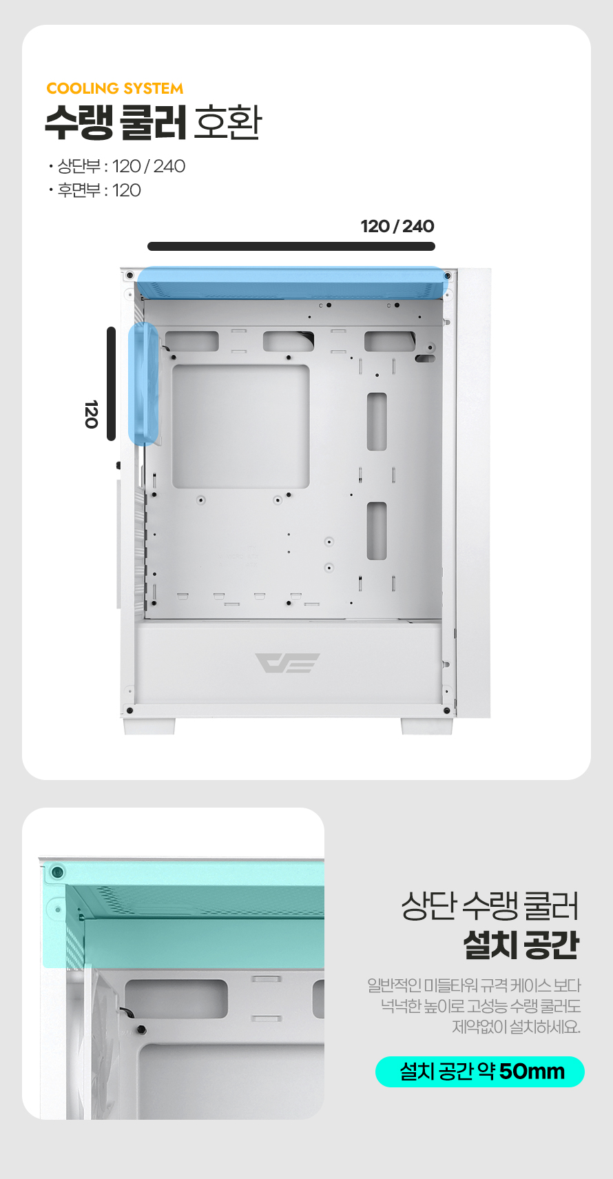 darkFlash DK370 MESH RGB 강화유리 (화이트)