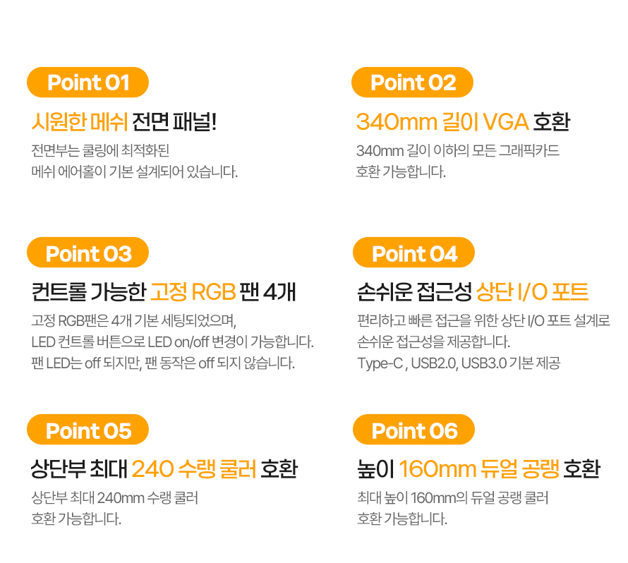 darkFlash DK370 MESH RGB 강화유리 (화이트)