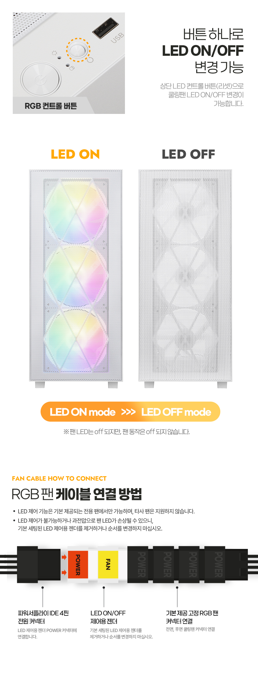 darkFlash DK370 MESH RGB 강화유리 (화이트)