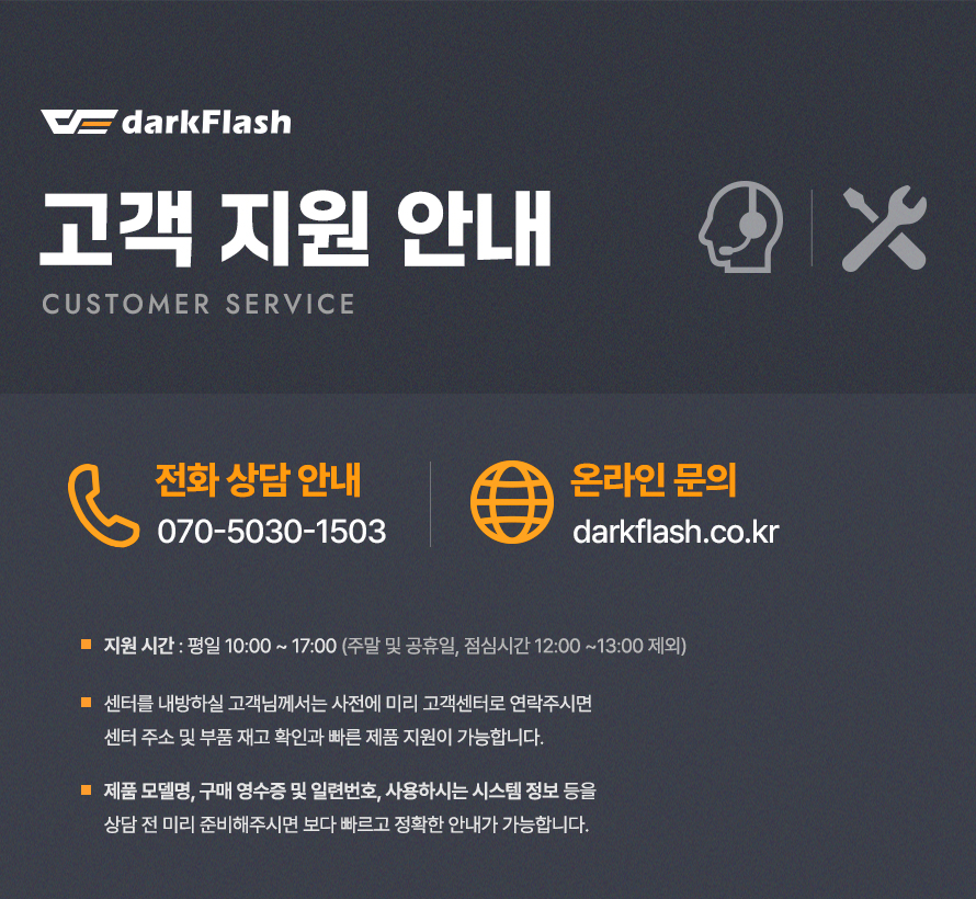 darkFlash DK370 MESH RGB 강화유리 (화이트)