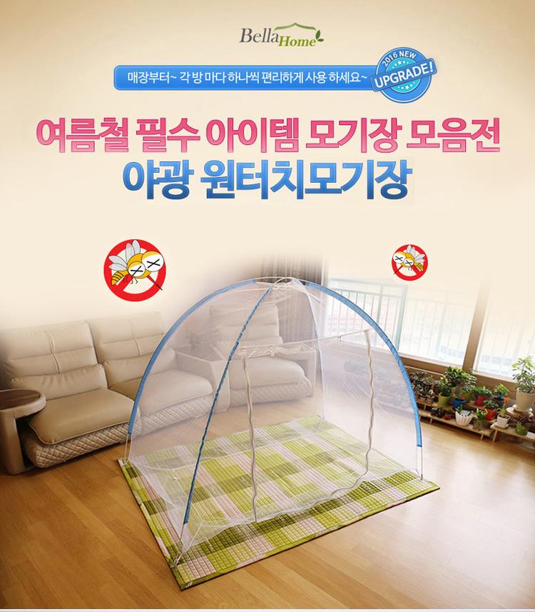 여름필수품,벌레퇴치,모기박멸,캠핑용품,아이방
