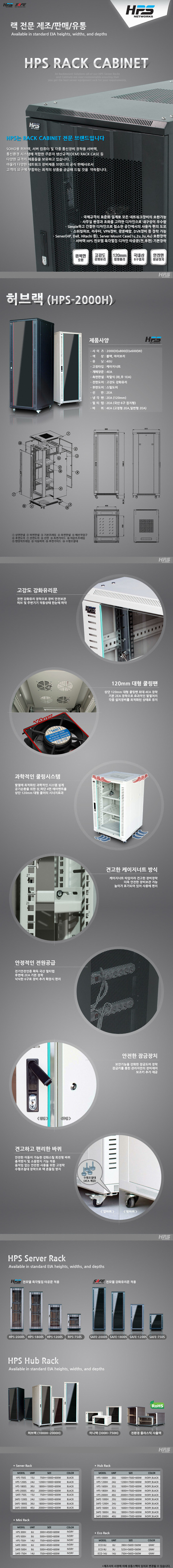 DB_HPS-2000H.jpg